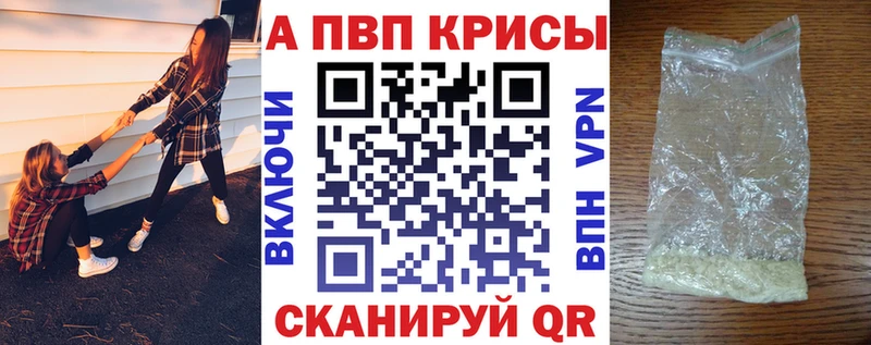 A-PVP мука  где можно купить   Зеленоградск 