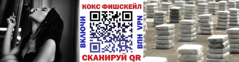 КОКАИН 97%  MEGA зеркало  Зеленоградск  закладка 