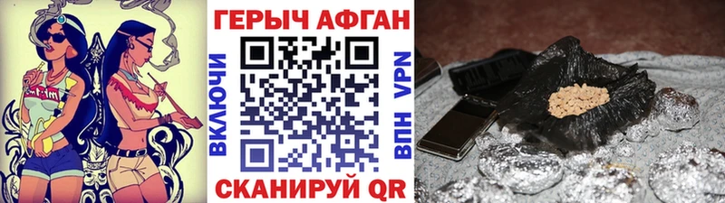 Героин VHQ  Зеленоградск 