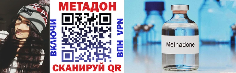 МЕТАДОН белоснежный  omg рабочий сайт  Зеленоградск 