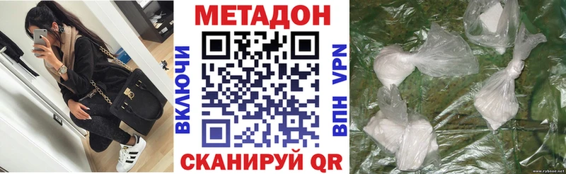 МЕТАДОН VHQ Зеленоградск