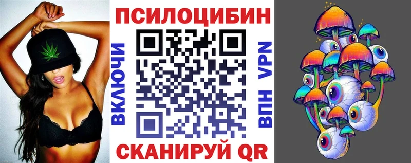 Псилоцибиновые грибы ЛСД  Зеленоградск 
